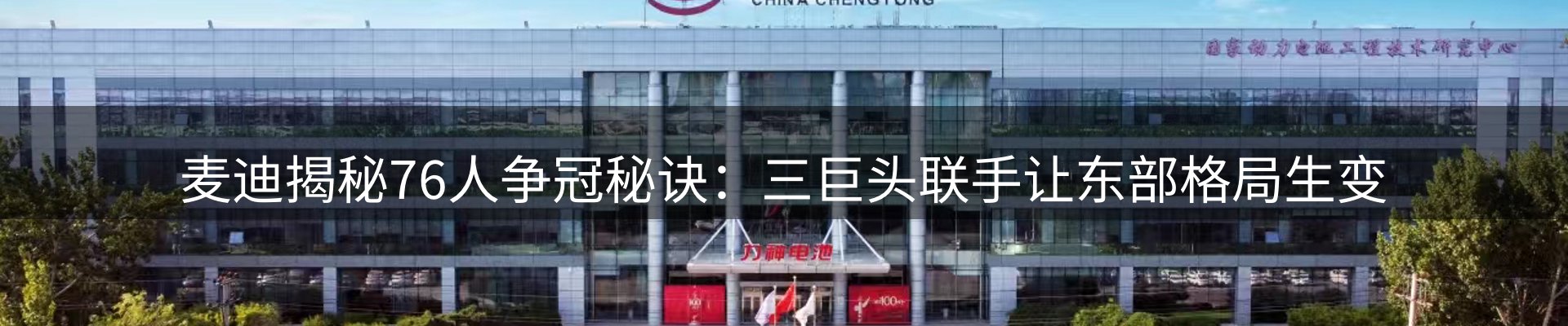 新闻动态