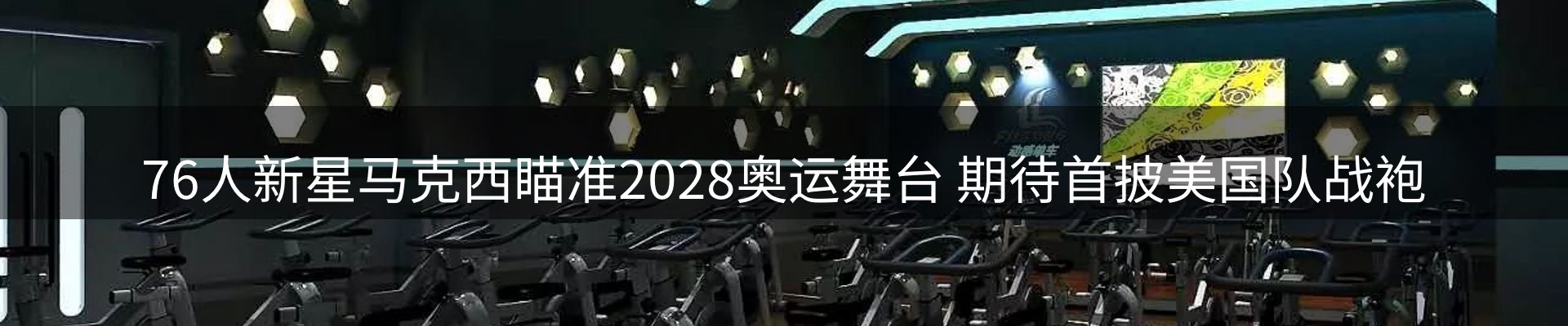 新闻动态